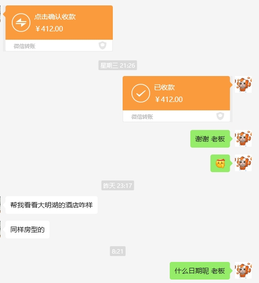 图片[1]-华住会酒店品牌代订教程-极速科技社区