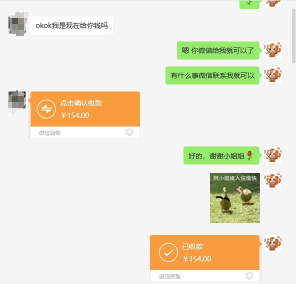 图片[3]-华住会酒店品牌代订教程-极速科技社区