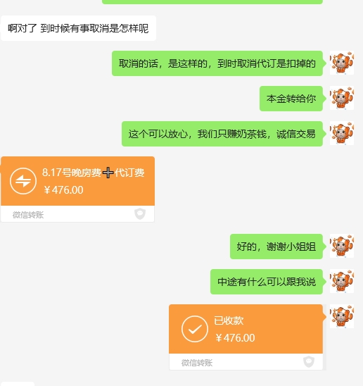 图片[5]-华住会酒店品牌代订教程-极速科技社区