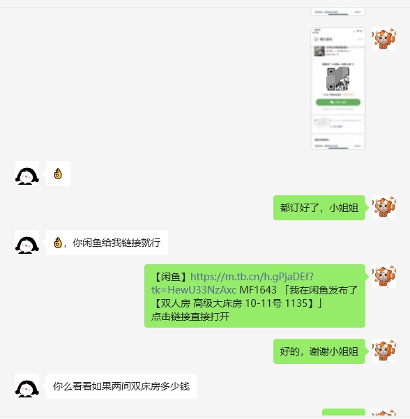 图片[4]-华住会酒店品牌代订教程-极速科技社区