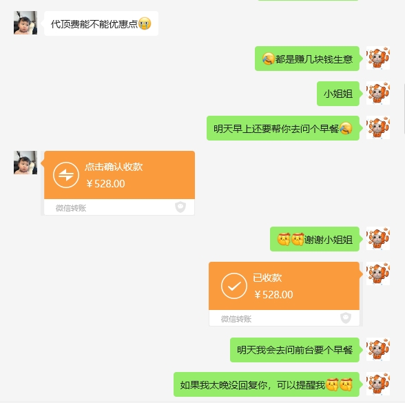 图片[6]-华住会酒店品牌代订教程-极速科技社区