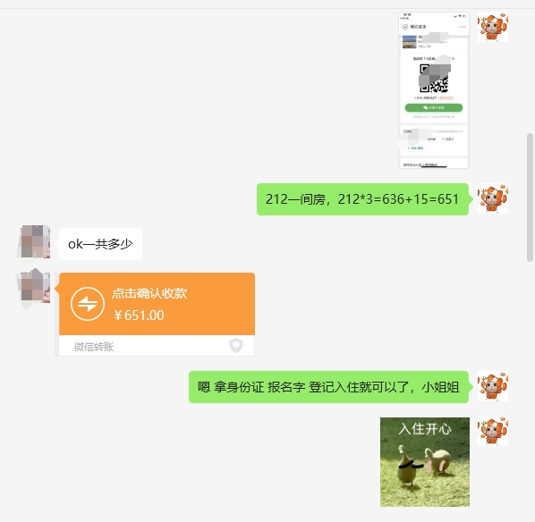 图片[2]-华住会酒店品牌代订教程-极速科技社区